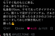 【悲報】ダイナマイト系女子「筋トレで鍛えた私にぶつかりおじさんが勝負挑んできたけど弾き飛んでいきましたーw」