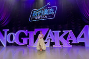 【乃木坂46】『いつか会う日まで・・・』新内眞衣、感動のラストブログを更新へ・・・