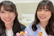 【日向坂46】ゆばレタコンビ、ケイマックスに直談判