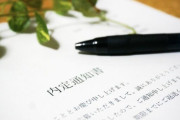 3社から内定承諾しちまったんやが