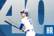 海外の反応　大谷翔平、3年連続40HR！MLB現役選手でただ一人