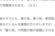 【朗報】撮り鉄が迷惑行為をする理由、完全に解明される