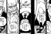 【画像】ついにワンピースのラスボスの能力の1つが判明した訳だがｗｗｗｗｗｗ