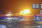 【JAL機炎上】海保機死亡の二人、死因が「全身挫滅」と発表される
