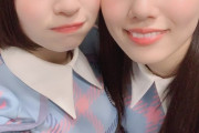【日向坂46】河田陽菜と松田好花の関係性・・・