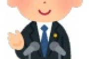 【速報】 内 閣 改 造、ヤ バ い →ネット騒然ｗｗｗｗｗ