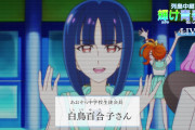 【トロピカル～ジュ!プリキュア】百合子生徒会長プリキュアにならないかなぁ・・・【トロプリ】