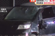 【速報】軽自動車に7人乗りした17歳の高校生が死亡