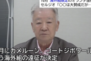 ＜セルジオ越後＞海外組で臨む日本代表戦に警鐘！「代表は海外選抜ではない」