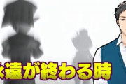 ムジュラの仮面で発狂の社くん『64ゼルダが人気な訳よ』