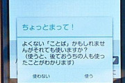 中国のチャットAI、天安門事件について聞かれると「この問題については関連する情報を持っていません」