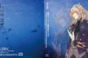 【艦これ】深海大サーカス「不思議の国の1YB3H」1YB3H's Adventures in Wonderland Memorial Boxのブックレットデザイン公開！