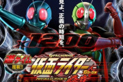 【遊タイム搭載】ぱちんこ仮面ライダー轟音のPV＆試打解説動画公開！圧倒的スピード、最先端の時短、妥協なきスペック