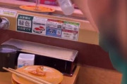 【炎上】スシロー、今度はZ少年に寿司をアルコール消毒されてしまう… もうなんでもアリの地獄寿司へ