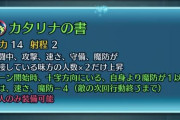 【FEH】セシおば錬成はこいつらを越えることが出来るか