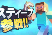 スマブラの勝ちやすいキャラで打線組んだ