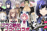 【悲報】にじさんじの新人女Vさん、男の先輩とコラボして化け物BBAリスナー発狂ｗｗｗｗ