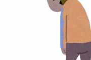 すぐ縁を切りたくなる病の人いる...？