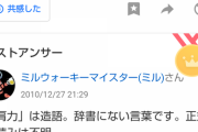 【パワプロアプリ】ってか肩力ってなんて読むの？かたちから？かたりょく？