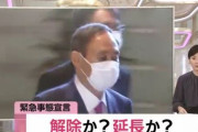 【悲報】緊急事態宣言、やっぱりこうなるｗｗｗｗｗｗｗｗｗｗｗｗｗｗｗｗ
