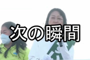 【動画】 NHK党の候補者が、日本維新の会の演説に乱入→バトル　立花孝志「ウチが悪いですごめんなさい