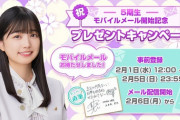 【乃木坂46】井上和・五百城茉央、メッセ投稿への意気込みがこちら