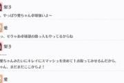 愛さん、梨子ちゃんと卓球対決（意味深）をする【毎日劇場】