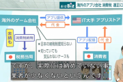 【悲報】NHKのアナウンサー、「納税逃れ」を「納税メガネ」と言い間違えてしまうｗｗｗｗｗｗ