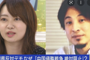 中核派、洞口朋子議員が支離滅裂、ひろゆきに論破されてて可哀想になっちゃった  [468394346]