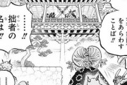【ONEPIECE -ワンピース】最近のワンピースまだバトルにいかないｗｗｗｗｗｗ