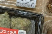 【画像】低所得アラサー独身男の夜飯、悲惨過ぎる・・・・・・・・・・・