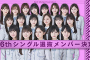 【乃木坂46】瑛紗かっきーの隣は嬉しいやろね