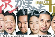 【悲報】お笑い第七世代さん、千鳥かまいたちダイアンに一掃されてしまう