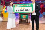日テレ岩田絵里奈アナ　クイズ番組で３００万円獲得「休み取り参考書１０冊勉強」