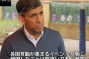 英スナク首相「間違いだった」と謝罪…ノルマンディー上陸作戦80周年式典を途中退席し帰国！