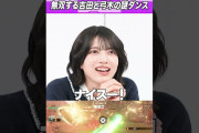 【動画】あやてぃーをダンスで鼓舞する弓木奈於 #乃木坂46 #東京パソコンクラブ