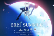 2021年夏にPS4／Switchで『月姫』リメイク発売決定！！