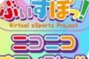 ぶいすぽエクソシスト……？？ドカ、k4sen、トナカイトが参戦