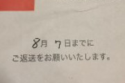 【恐怖】NHKから「重要」とか書かれた封筒が届く！！！　→ゴミはゴミ箱へｗｗｗｗｗｗｗｗｗｗｗ