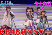 【YouTube】「パパラピーズとAKB48がコラボ！急上昇1位！」←誰だよ？