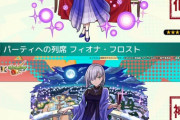 【モンスト】※攻略※『フィオナ・フロスト』はこのキャラでいいぞwwwwww