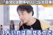 ひろゆき「ガチのプロの相撲取りでも、3人いれば余裕で倒せます」