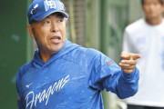 中日井上監督「自信を持ってこのキャンプをやったやつは手を挙げろ」→中日選手たち「………」