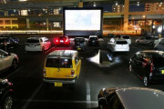 車から映画　濃密な時間　福岡市でドライブインシアター