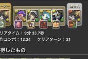 【パズドラ】ラージャン降臨1枚抜き編成とか上げてる人いるけどピィでよくね？