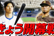 【悲報】NHKがドジャース×パドレスin韓国の放映権を皆様の受信料で勝手に購入してしまう