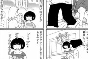 【漫画系】世の中には『会話をリプレイ』するやつが存在するらしい。お前らこれ理解できるか？