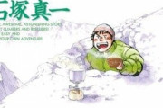 「岳」って漫画読んだんやが登山に興味湧いたんやが登山趣味の奴おる？