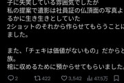 【闇深】アイドルオタク50代男性が孤独死、遺品整理した結果とんでもない奇跡ｗｗｗｗｗｗｗｗｗ