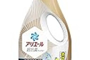 アリエール 洗濯洗剤 超抗菌プレミアム スッキリひかえめな香り 本体が値下げ中！スーパーより安いかも！？